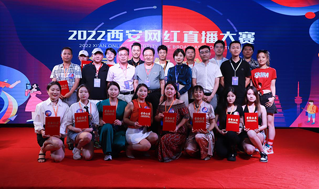 2022西安网红直播大赛正式启动