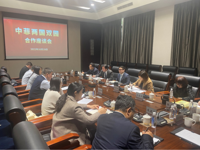 中国中小商业企业协会推动中菲“两国双园”座谈会在北京召开