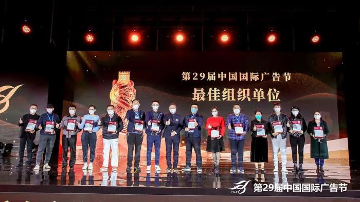 陕西省广告协会荣获“第29届中国国际广告节最佳组织单位”荣誉称号