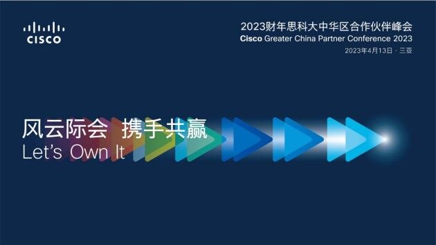 汉朔与思科加深全球伙伴关系，打造智能简捷数字化门店解决方案