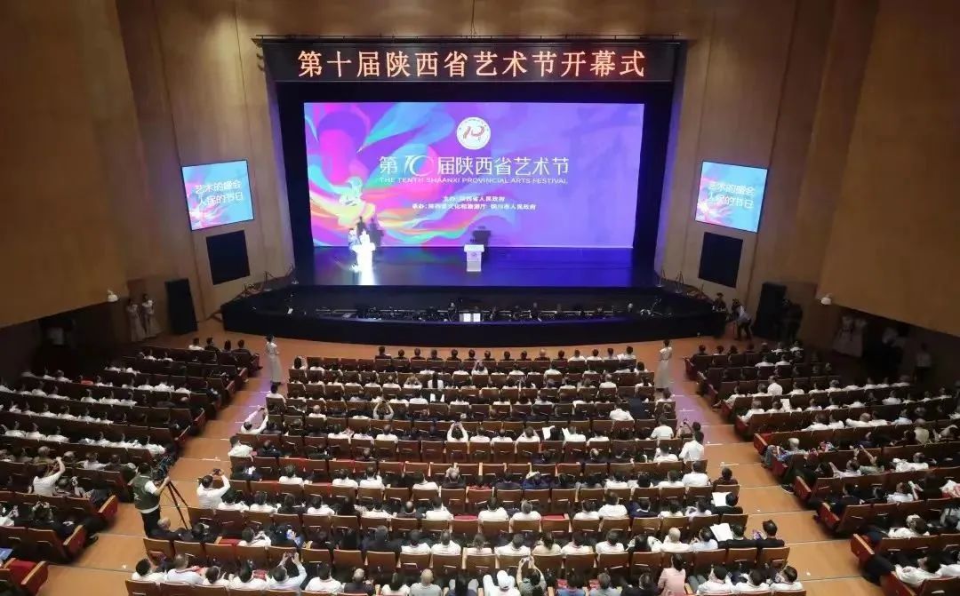陕旅集团受邀参加第十届陕西省艺术节