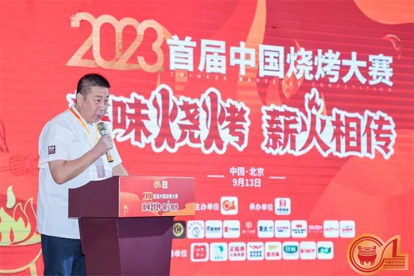 首届中国烧烤大赛在北京举办