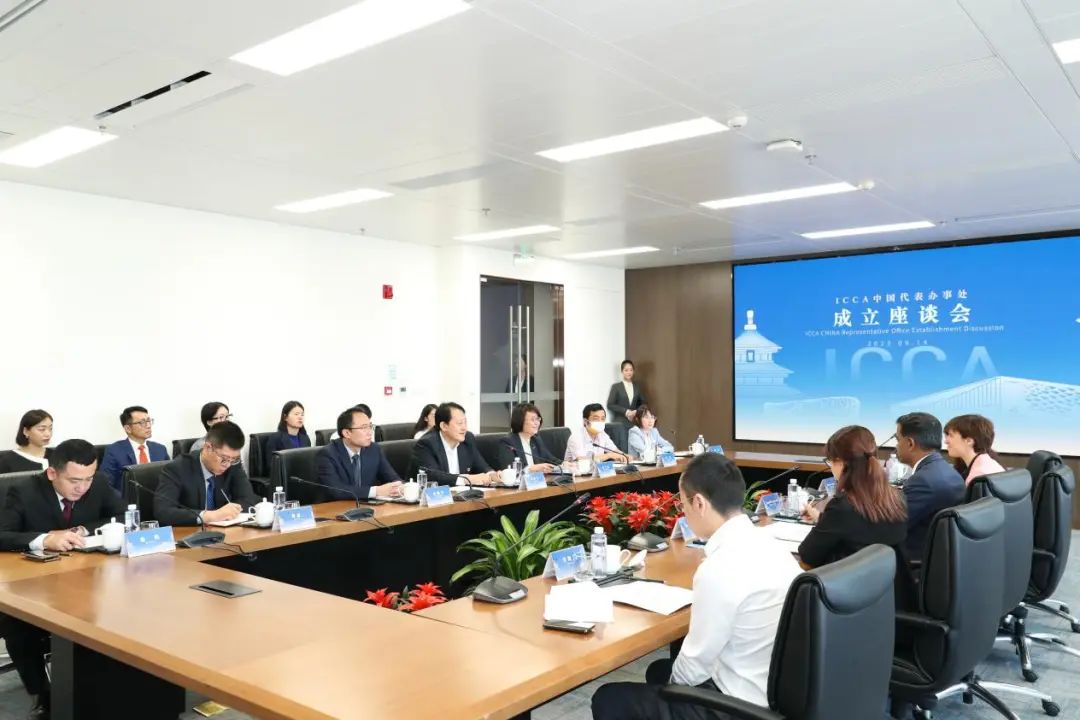 ICCA中国代表办事处（筹）入驻国家会议中心二期