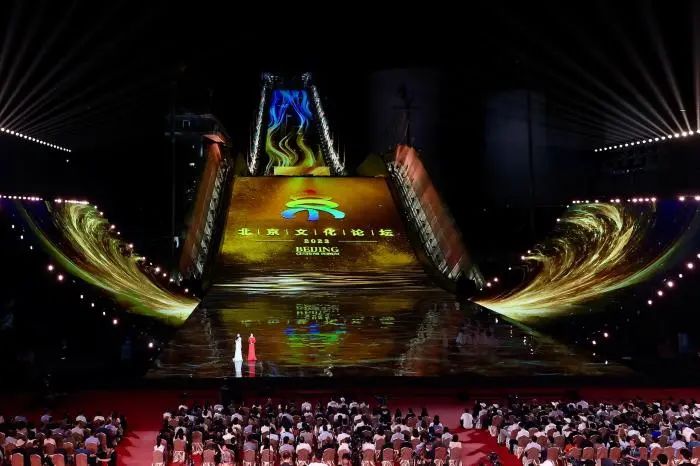 文化艺术 | 文化之光 北京之约 2023北京文化论坛文艺晚会举办