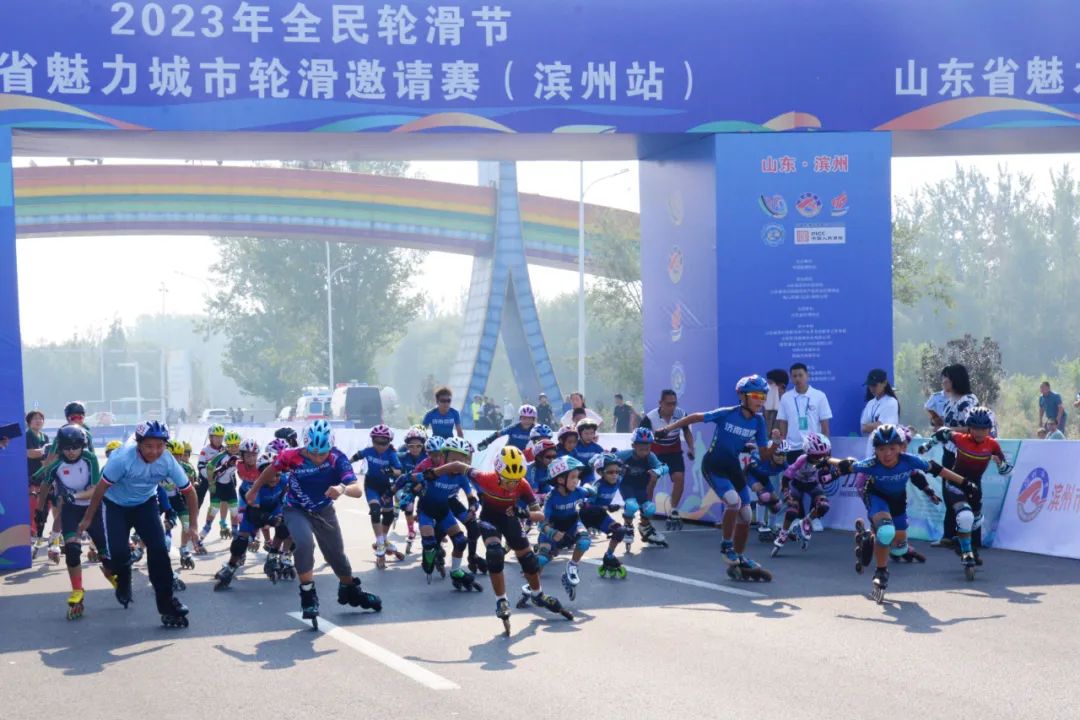 2023年中国轮滑（自由式轮滑）公开赛（山东滨州站）暨2023年全民轮滑节（山东滨州站）开幕