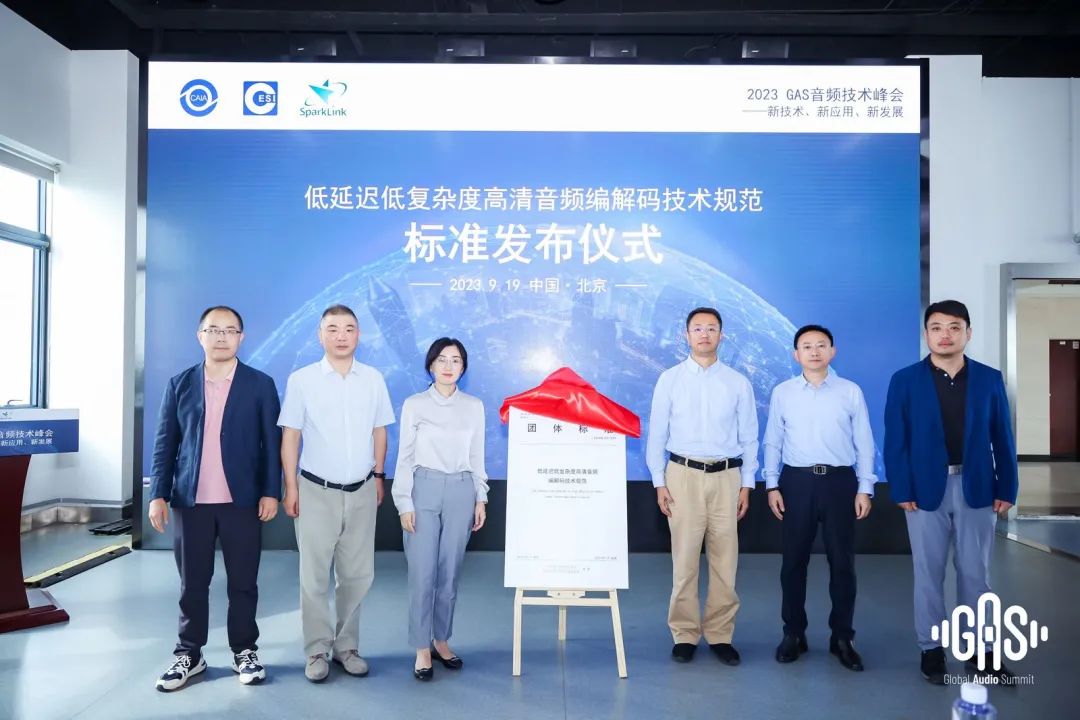 我国首个高清无线音频编解码标准L2HC发布仪式在北京举行