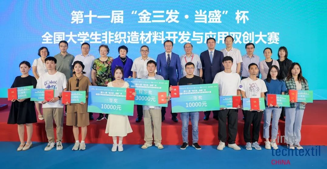 发掘优秀设计开发人才，第十一届“金三发·当盛”杯全国大学生非织造材料开发与应用双创大赛成果丰硕