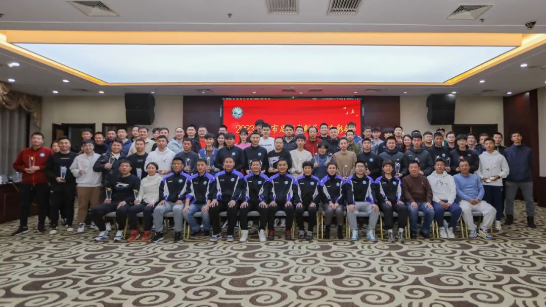 2023年天津足协裁判总结表彰会暨2024年天津足协裁判工作动员会举行