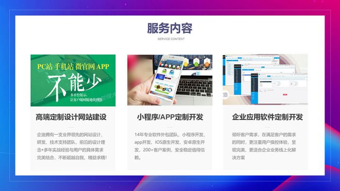 北京网站建设公司为科技公司提供网站建设方案