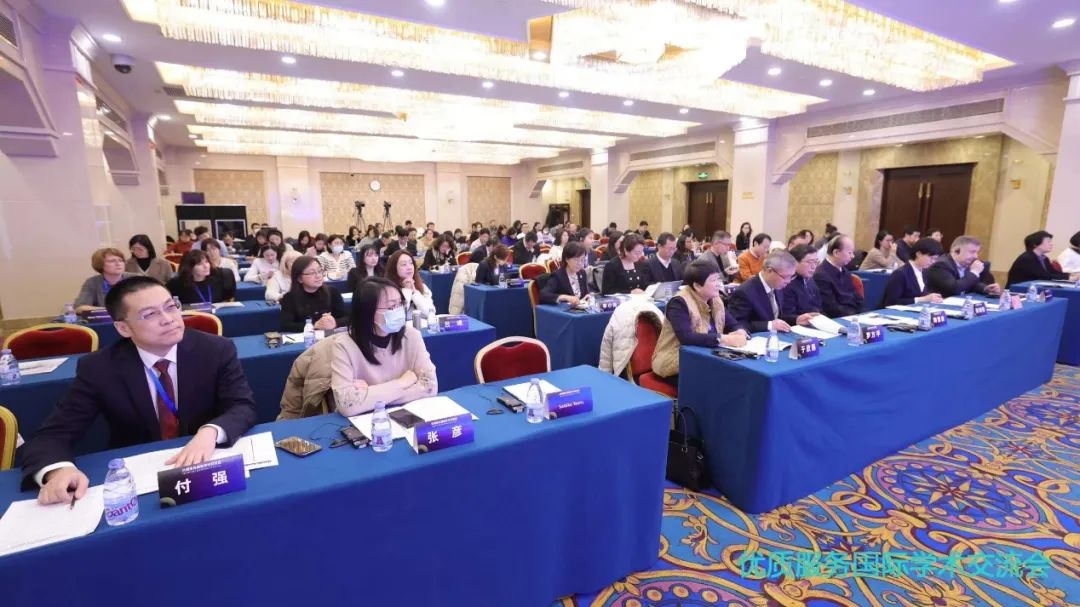 国际标准化组织优质服务技术委员会优质服务国际学术交流会在北京召开