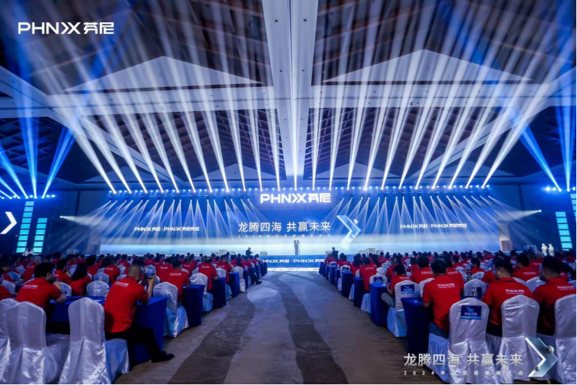 “龙腾四海·共赢未来”芬尼科技2024经销商大会盛大举办