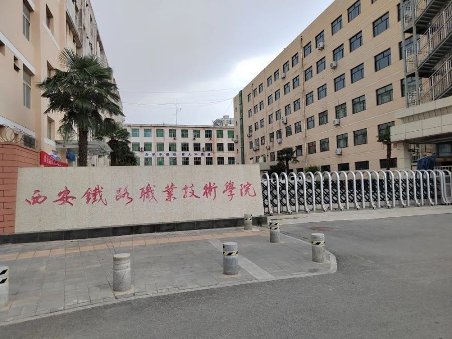 西铁院学前教育,学前教育,陕西单招院校,陕西单招报名