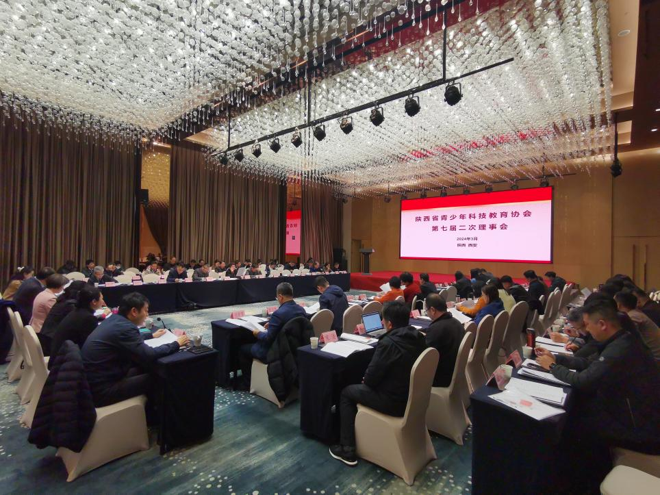 陕西省青少年科技教育协会召开第七届二次理事会