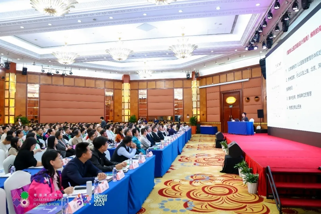 2024公园智慧化新技术应用与科技创新交流会在深圳成功举办