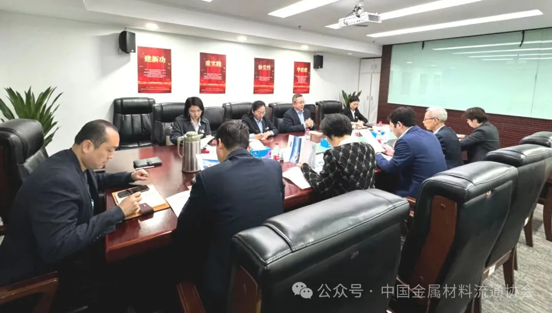 中金协执行会长兼秘书长陈雷鸣一行赴中国诚通金属集团开展工作交流