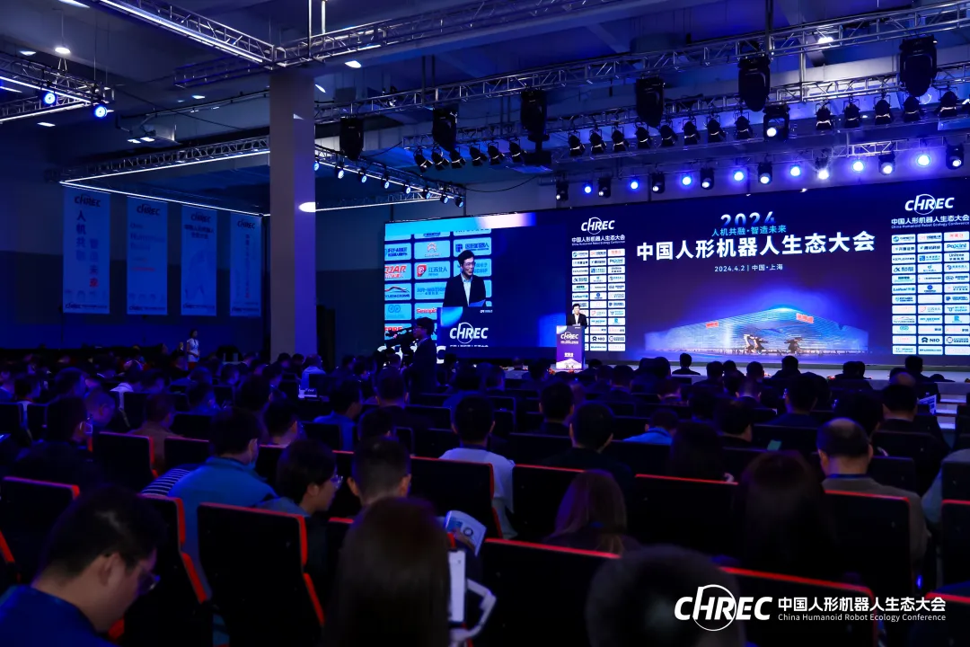国内首场高规格人形机器人生态大会在上海盛大举办！