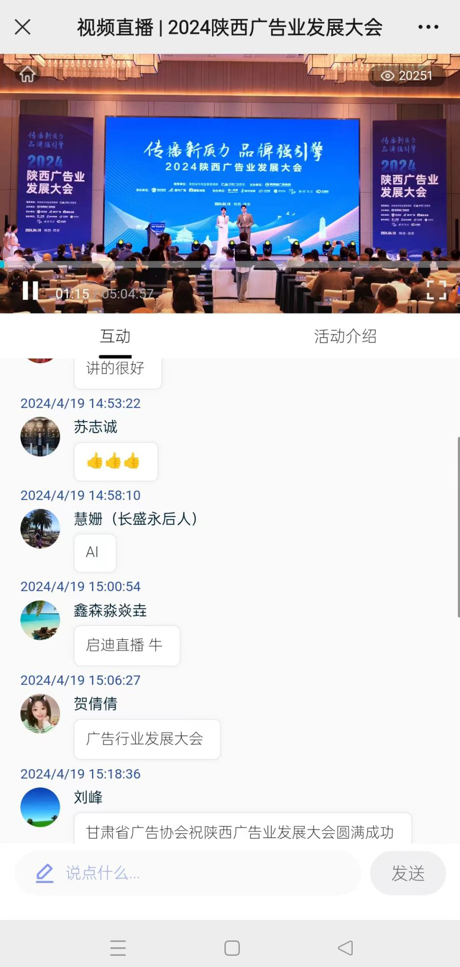 金鹮奖,企迪网商业直播